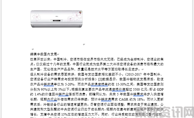 空调的基本知识培训大纲