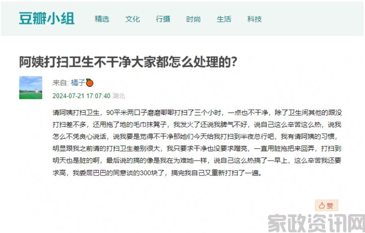 为何选择权威家政资讯网平台：揭开小家政公司“黑家政”的面纱