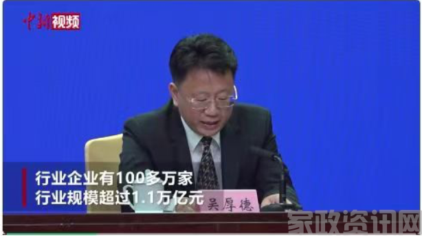 《国家政策加码：全面扶持家政服务业高质量发展》