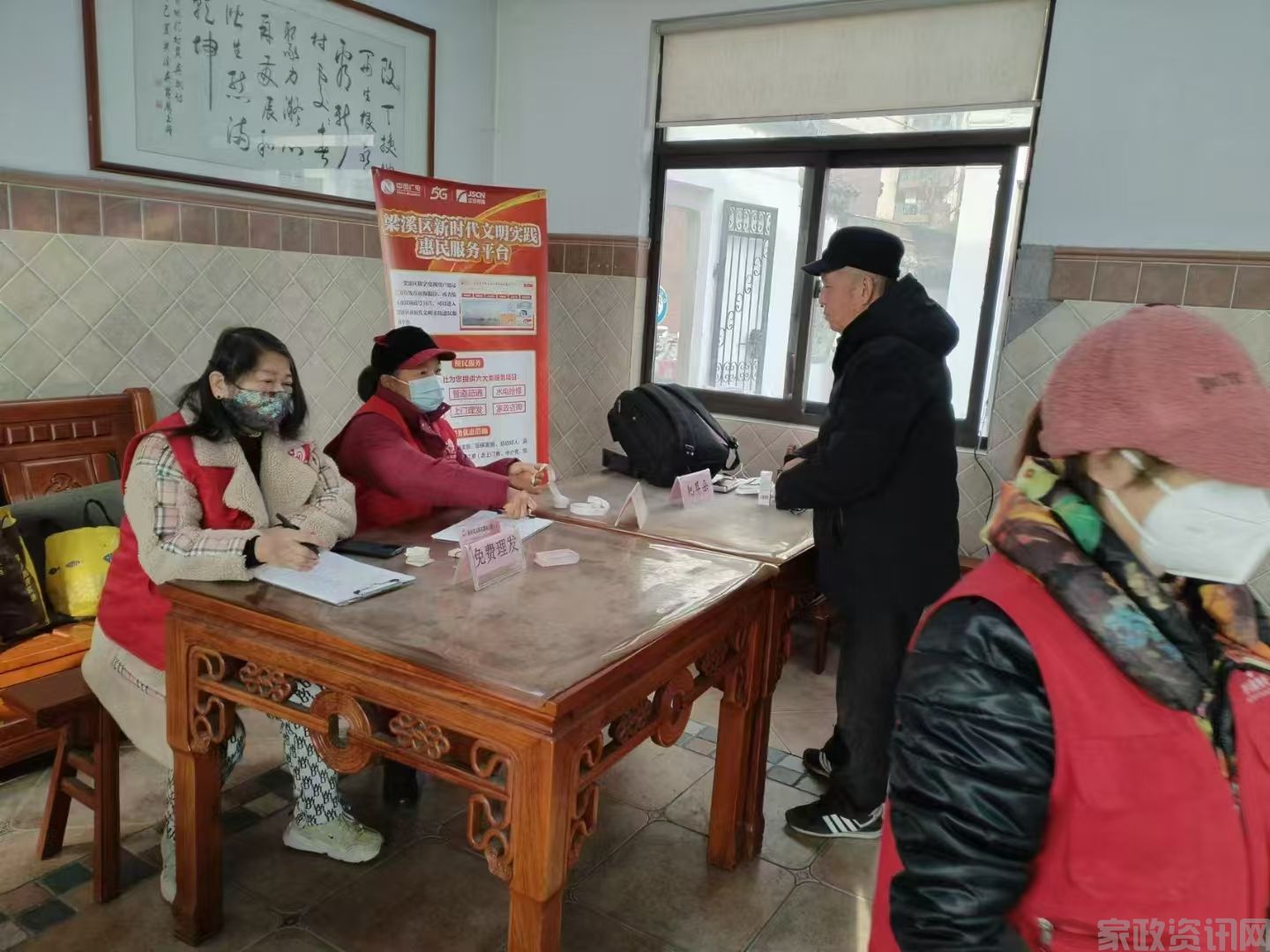 家政创业资讯网：进社区，温暖老年人心——免费公益行动纪实‌