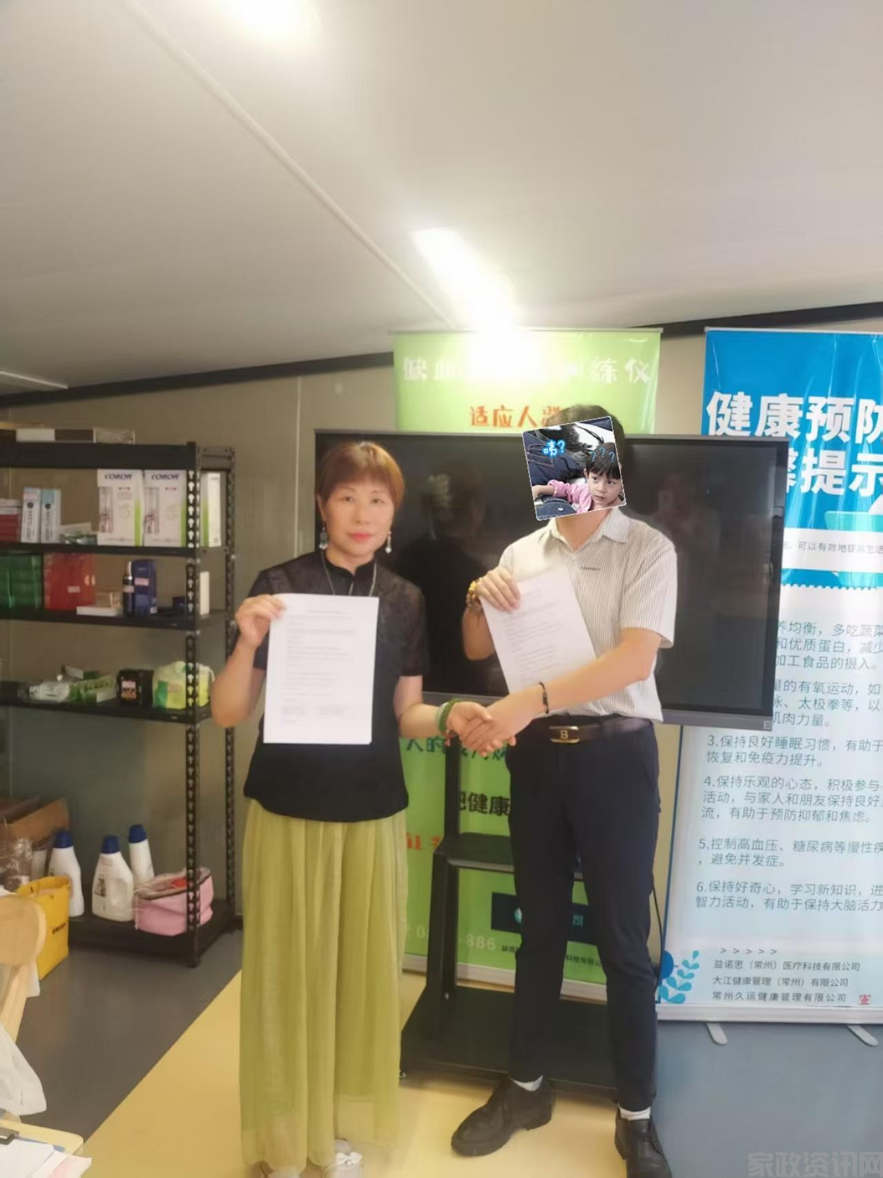 **关于家政创业资讯网与常州社区服务中心达成战略合作的通知**